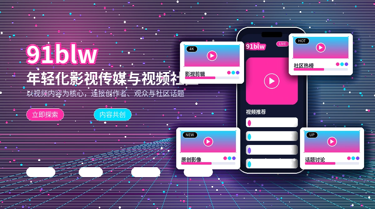 91网官方活动公告内容展示