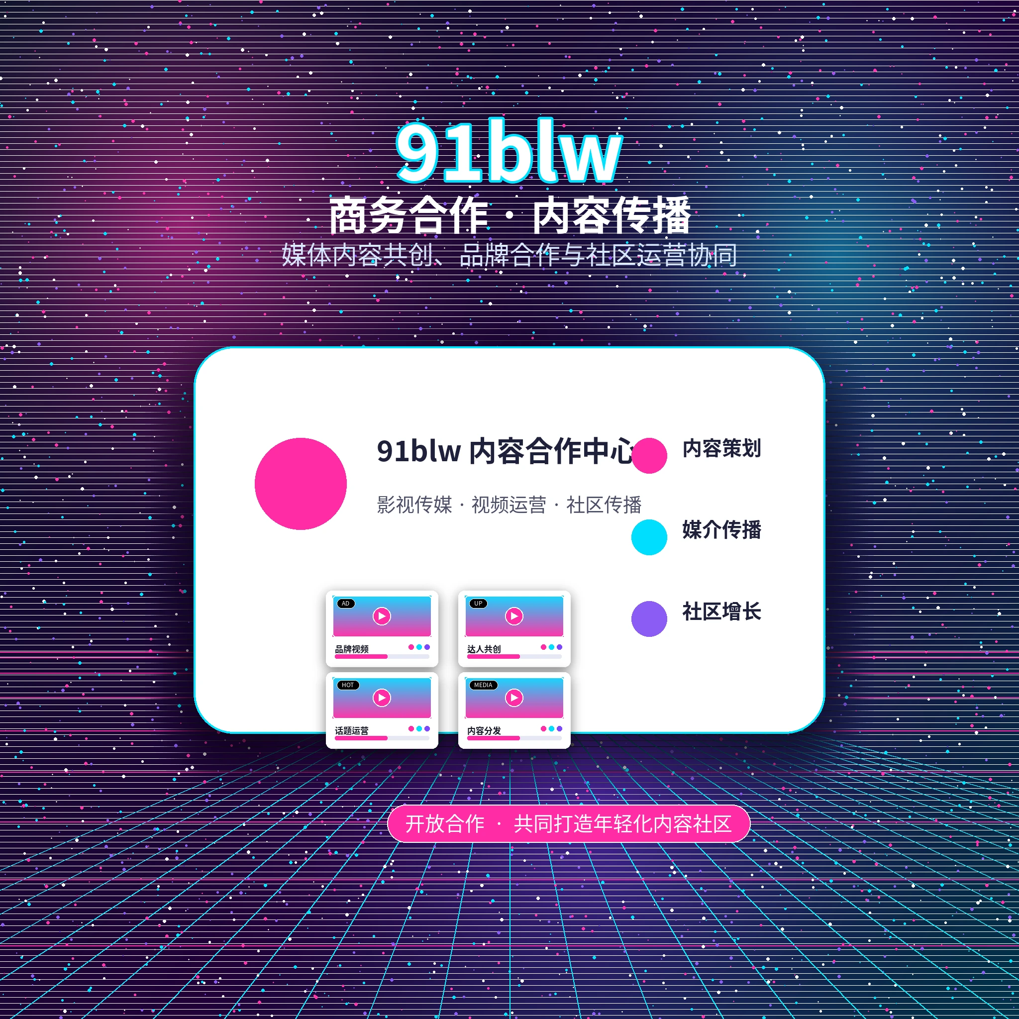 91网帮助中心与服务支持展示